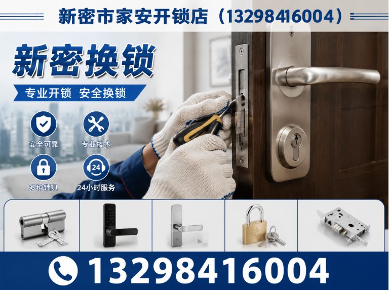 路南区24小时开锁展示图
