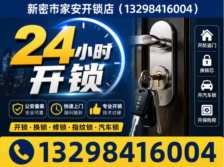 路南区门禁卡复制展示图